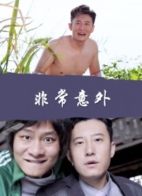 我的好闺蜜3